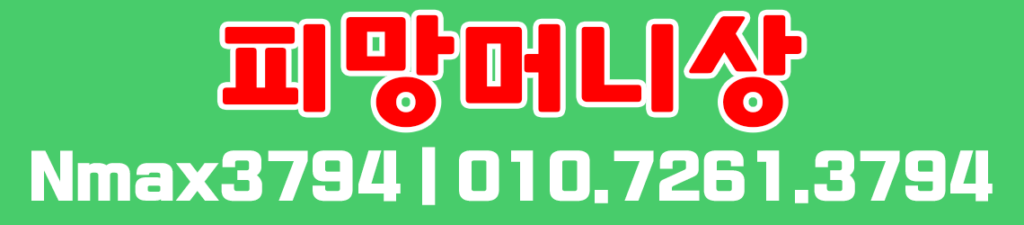 피망머니상